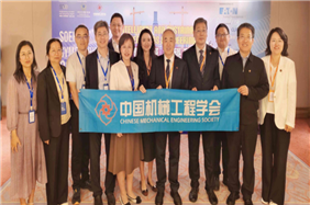 中国机械工程学会赴港澳开展交流活动 推动内地与港澳工程领域协同发展