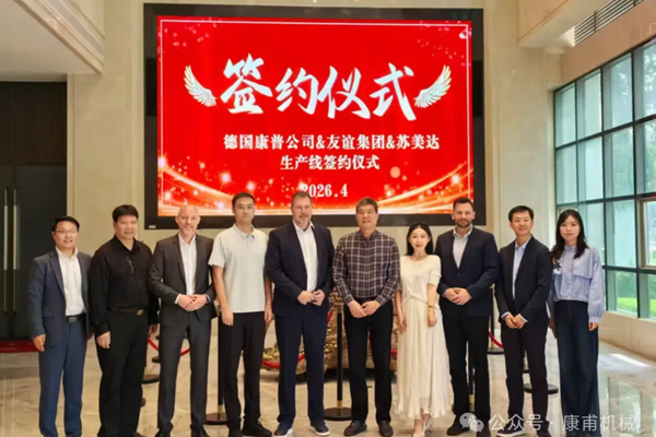 康甫与友谊强强联手：深耕高端薄膜分切技术，共创BOPP胶带行业新高度