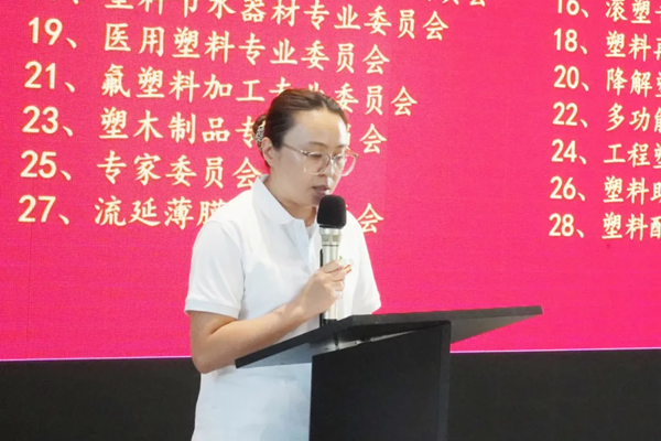中国塑协 | 凝聚向心力 共启新征程(四)