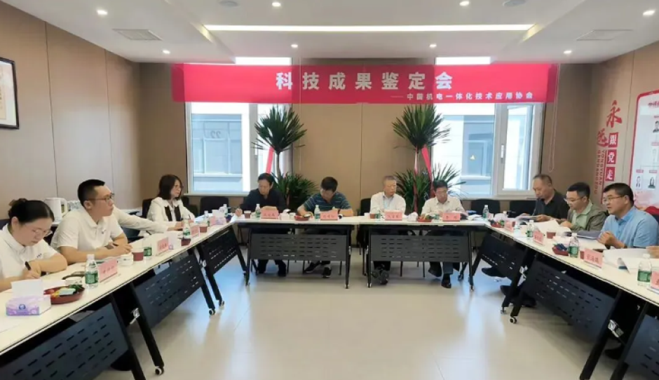 技术鉴定——正压型防爆高频电源柜科技成果鉴定会顺利召开